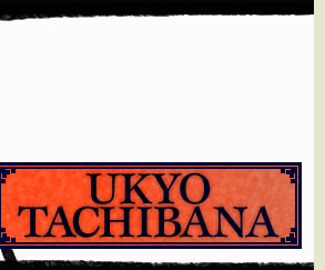 ukyo tachibana move list samurai shodown 4